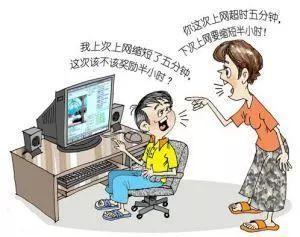 中小學生寒假預防近視指南 合理使用電子產品